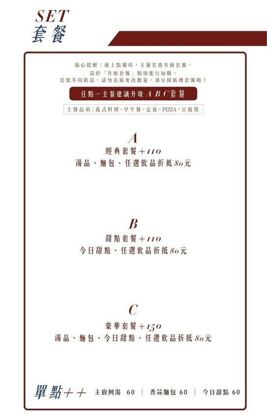 台南。中西》JiNHER今鶴義式餐酒館(安平店)有質感的義式餐館