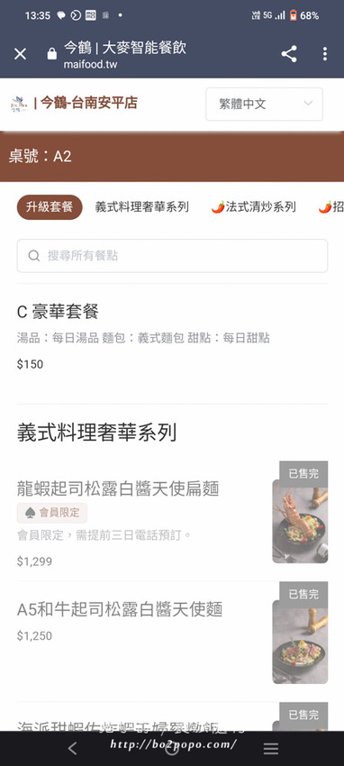 台南。中西》JiNHER今鶴義式餐酒館(安平店)有質感的義式餐館