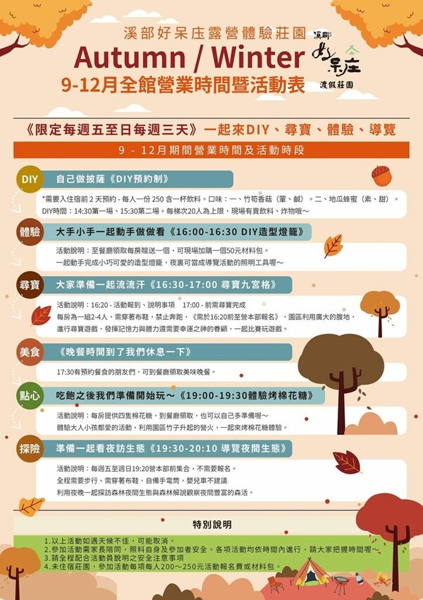 南投親子露營「溪部好呆庄」,主題露營車、親子四人房,溪邊玩水