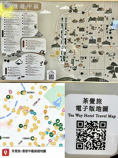 *(台中飯店)葉綠宿茶覺旅~台中車站3分鐘就到!品茶住宿雙重