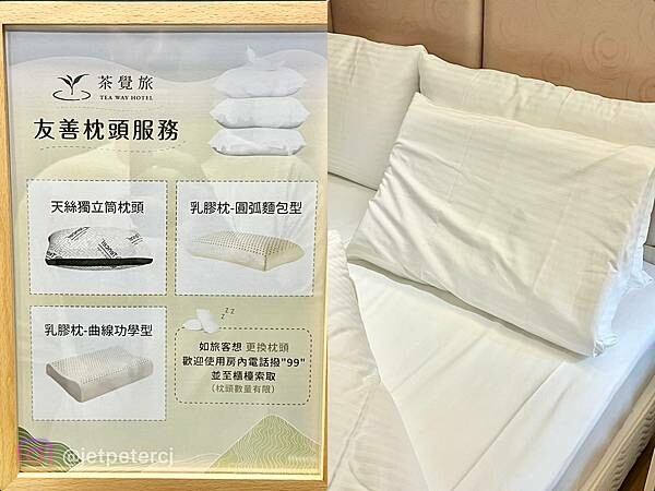 *(台中飯店)葉綠宿茶覺旅~台中車站3分鐘就到!品茶住宿雙重