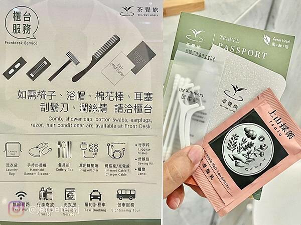 *(台中飯店)葉綠宿茶覺旅~台中車站3分鐘就到!品茶住宿雙重