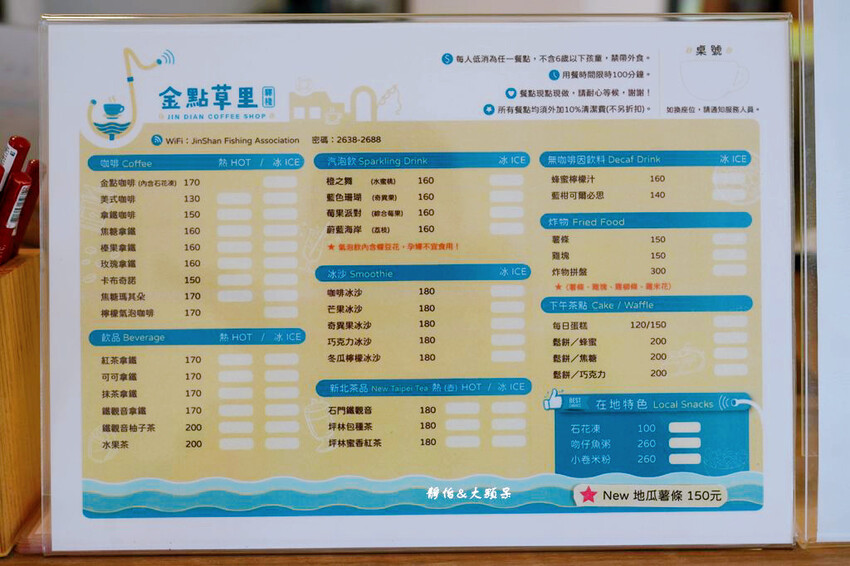 新北石門海景咖啡,金點草里驛棧,草里漁港藍白希臘風,北海岸咖 新北石門海景咖啡,金點草里驛棧,草里漁港藍白希臘風,北海岸咖