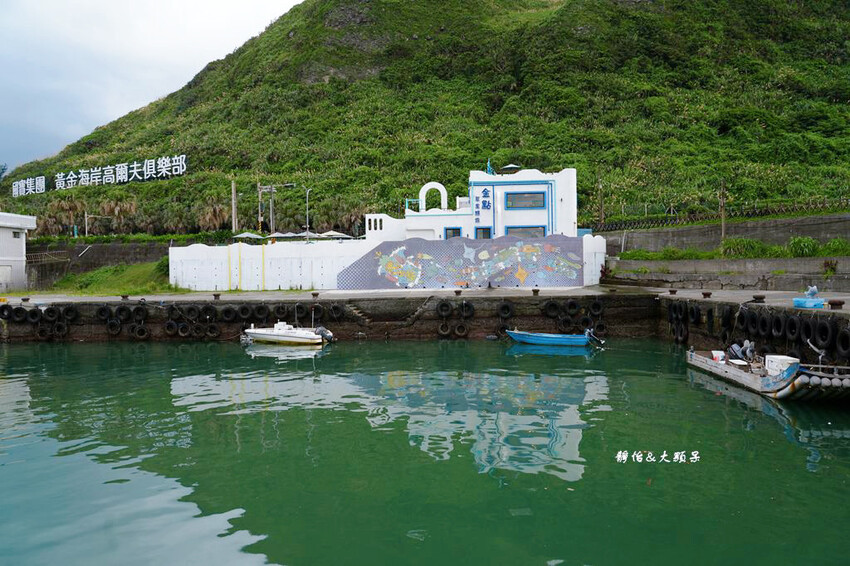 新北石門海景咖啡,金點草里驛棧,草里漁港藍白希臘風,北海岸咖 新北石門海景咖啡,金點草里驛棧,草里漁港藍白希臘風,北海岸咖