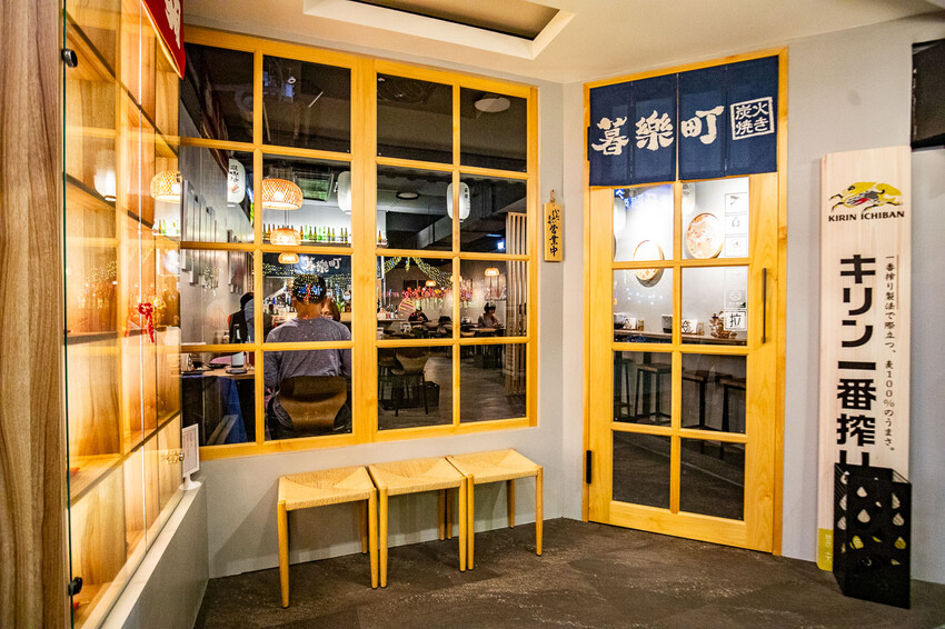 暮樂町居酒屋|零負評!炭火燒烤超好吃,新開幕小清新文青居酒屋