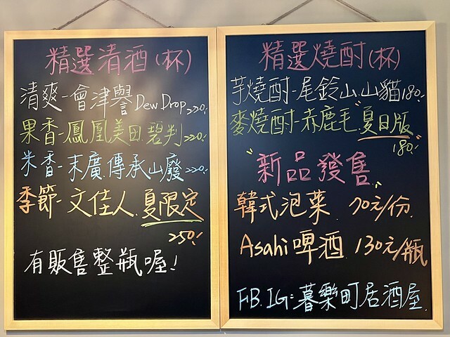 ＋（板橋居酒屋）暮樂町居酒屋～現烤柚香雞皮、香噴噴菇菇炒飯、