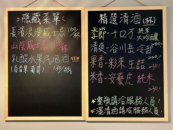 ＋（板橋美食）暮樂町居酒屋～2023新北耶誕城美食推薦！再訪