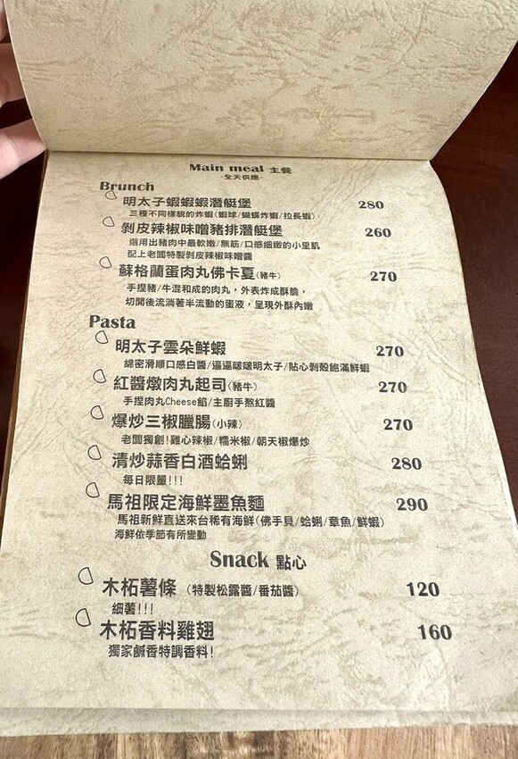 [新竹] 木柘 MU JHE，懷舊復古、質感木屑咖啡廳太美啦