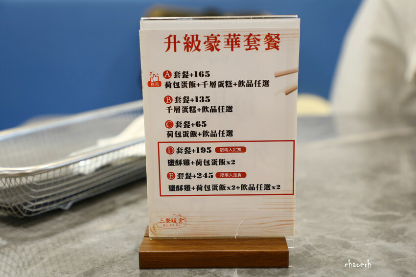 高雄-三餐暖食~中興店 《 米其林必比登推介︱台菜 •下午茶