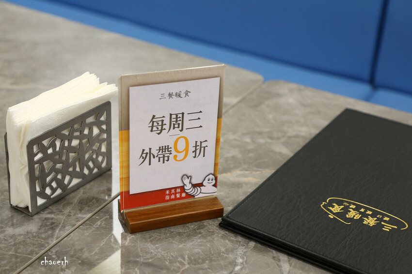 高雄-三餐暖食~中興店 《 米其林必比登推介︱台菜 •下午茶