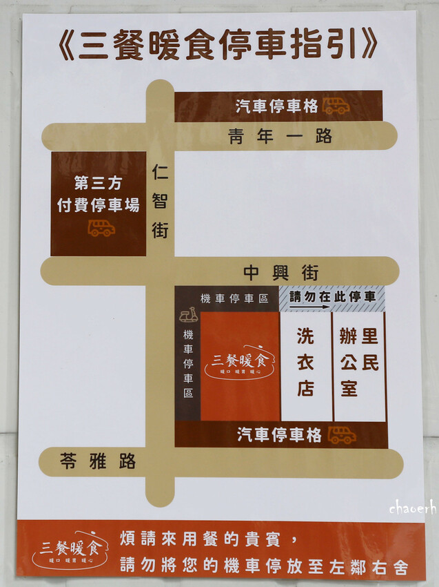 高雄-三餐暖食~中興店 《 米其林必比登推介︱台菜 •下午茶