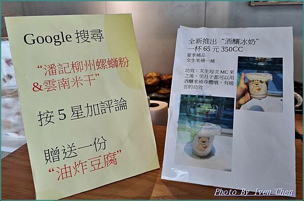 《》  『潘記柳州螺螄粉&雲南米乾』 Ivenの窩食在分享