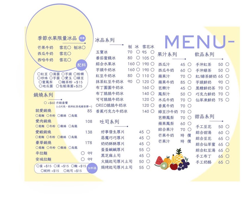 吃冰也可以品嘗新鮮原始的自然果味~天然水果創意冰品+復古番茄蜜餞冰、刨冰、雪花冰、泡麵、鍋燒、吐司通通有!台南文青網美冰店「阿順冰菓室」 @台南好Food遊