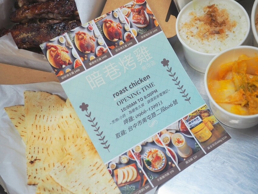 台中南屯烤雞推薦《暗巷烤雞》每小時限量出爐 1.7KG 蒜香多汁手扒雞，黑胡椒豬肋排搭上脆麵鹹甜開胃