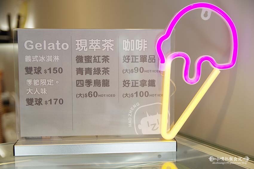 【東區冰品推薦】『好正商行 HAO ZHENG』近忠孝復興站/全新開幕超人氣網美冰店/12款無添加、低脂低糖,全天