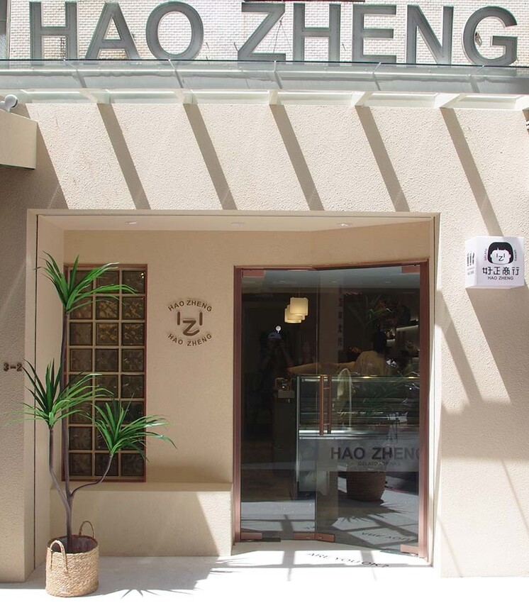 【東區冰品推薦】『好正商行 HAO ZHENG』近忠孝復興站/全新開幕超人氣網美冰店/12款無添加、低脂低糖,全天