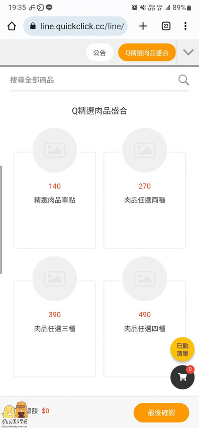 台北東區平價個人燒烤-燒肉政宗YAKINIKU MASAMUNE，路易奇電力公司新品牌，推美國熟成橫膈膜跟月見雞肉棒子