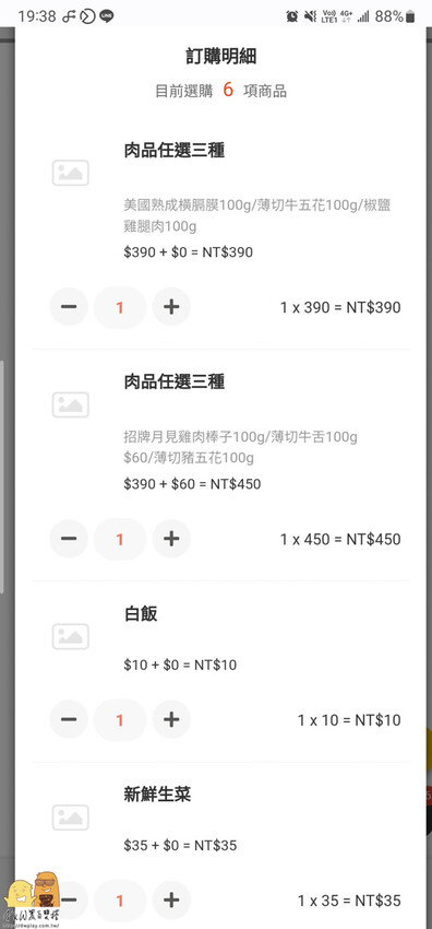 台北東區平價個人燒烤-燒肉政宗YAKINIKU MASAMUNE，路易奇電力公司新品牌，推美國熟成橫膈膜跟月見雞肉棒子