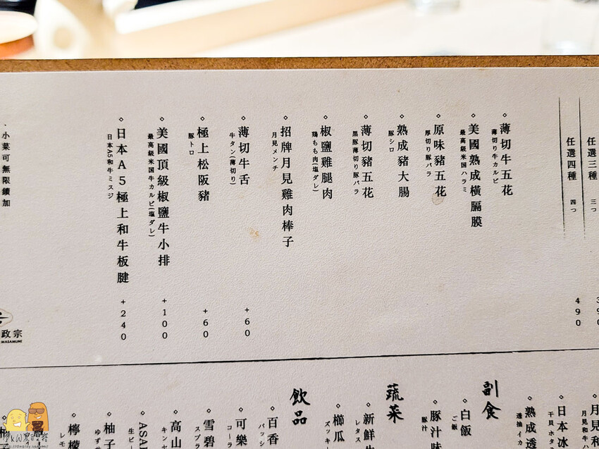 台北東區平價個人燒烤-燒肉政宗YAKINIKU MASAMUNE，路易奇電力公司新品牌，推美國熟成橫膈膜跟月見雞肉棒子