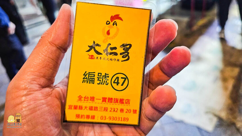 宜蘭縣壯圍鄉大仁哥蔗香脆皮桶仔雞開箱!全省巡迴風靡網路團購烤雞，教你如何訂購烤雞