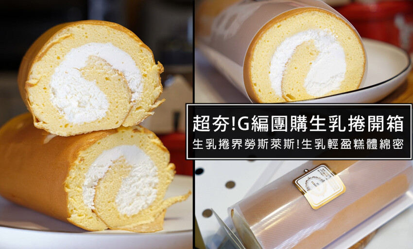 宜蘭縣壯圍鄉大仁哥蔗香脆皮桶仔雞開箱!全省巡迴風靡網路團購烤雞，教你如何訂購烤雞