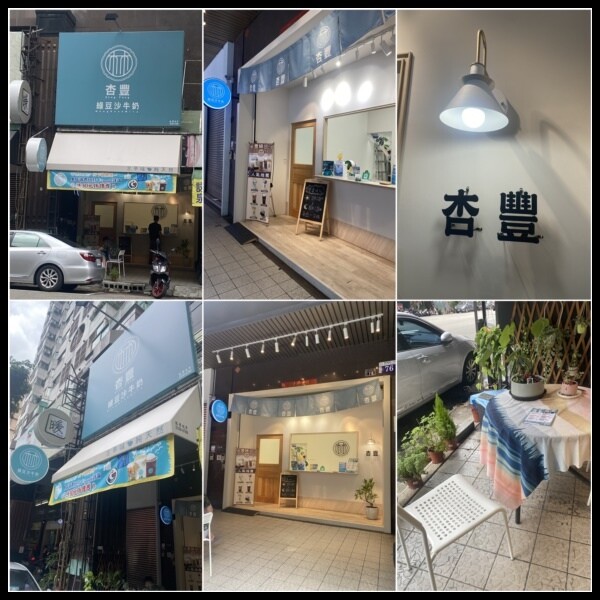 【台中綠豆沙/綠豆沙牛奶推薦】台中老牌綠豆沙【杏豐/双木林 綠豆沙牛奶】在東興路上開了全新門市啦!杯杯