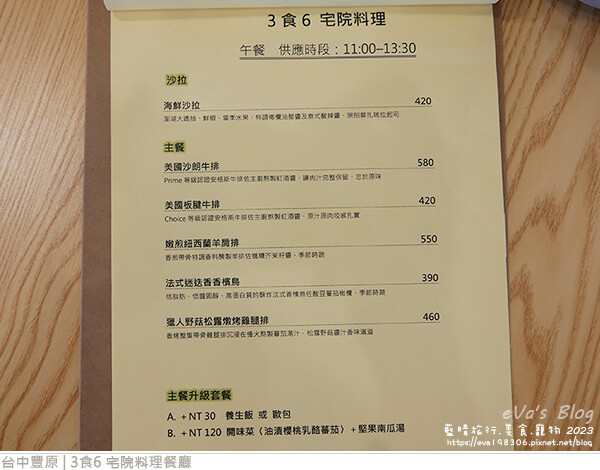 3食6 宅院料理餐廳-26.jpg