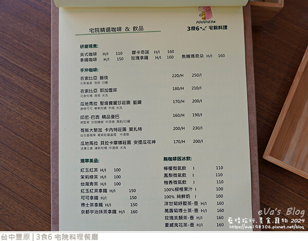 3食6 宅院料理餐廳-25.jpg