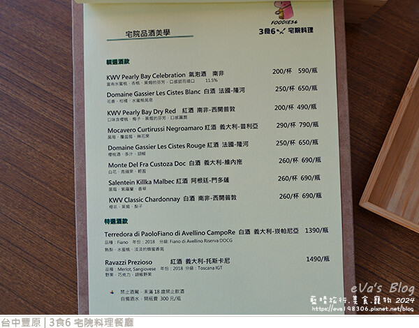 3食6 宅院料理餐廳-26.jpg