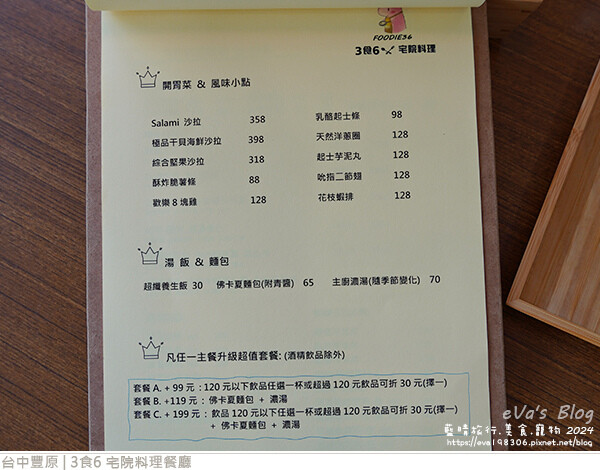 3食6 宅院料理餐廳-24.jpg