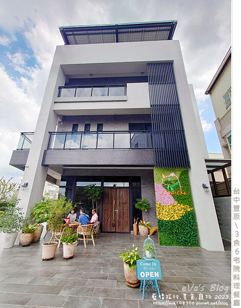 3食6 宅院料理餐廳-09.jpg