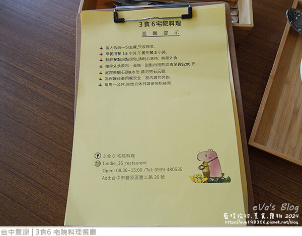 3食6 宅院料理餐廳-21.jpg