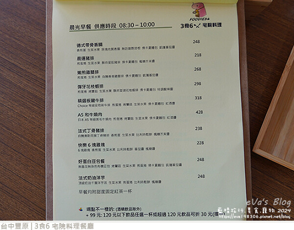 3食6 宅院料理餐廳-22.jpg