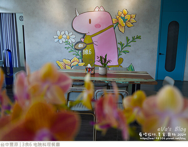 3食6 宅院料理餐廳-17.jpg