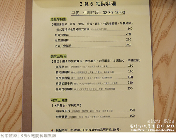 3食6 宅院料理餐廳-25.jpg