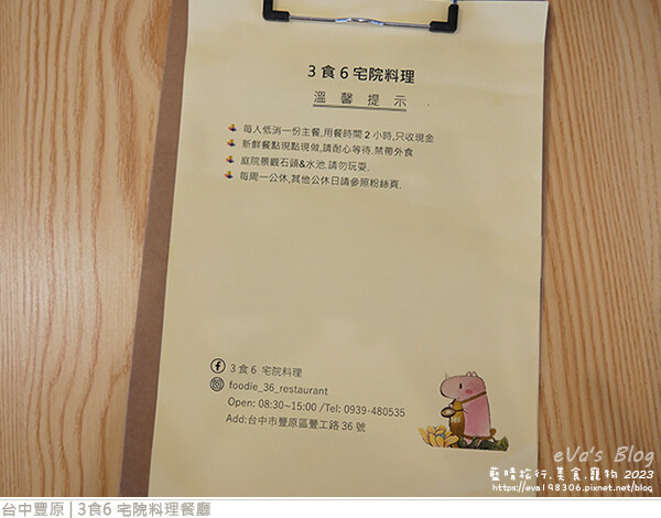 3食6 宅院料理餐廳-24.jpg