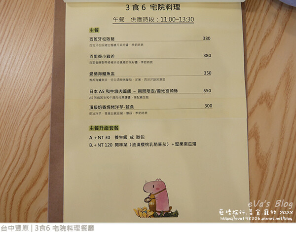 3食6 宅院料理餐廳-27.jpg