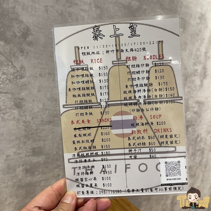 小資族百來元就能吃到現點現做泰式簡餐😎