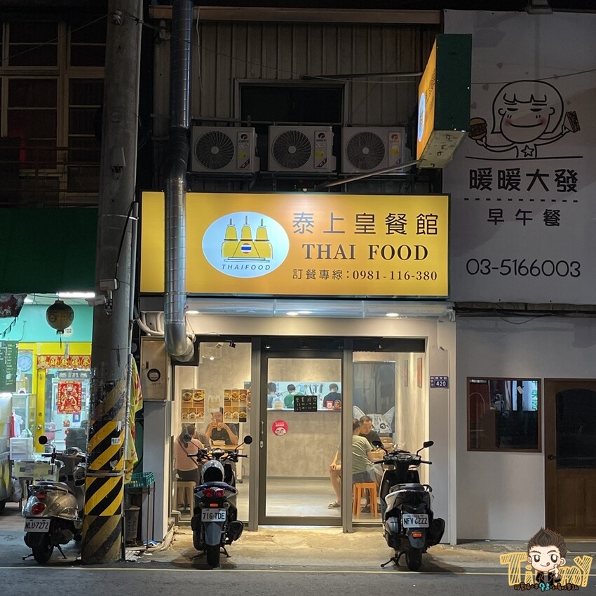 小資族百來元就能吃到現點現做泰式簡餐😎