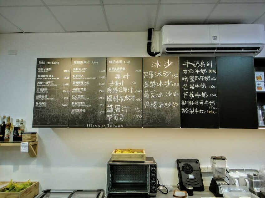 【美食】「豐味果品fflavour」水果、果汁、水果冰沙、手