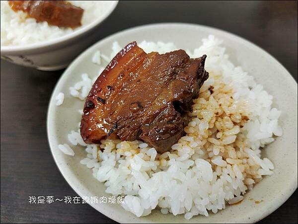 錦娥肉燥飯10.jpg