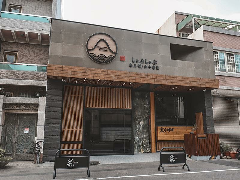 竹北裏月·晴酒新體驗:日式靜謐環境中品味中式料理。