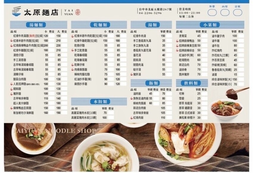 台中五權路上文青溫馨麵店|呷麵、呷飯、切滷味,用料實在CP值高的好吃麵店!