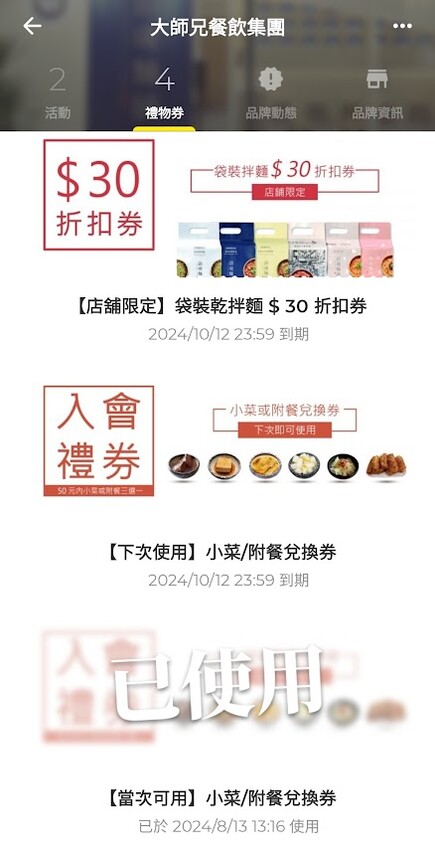 桃園市中壢區[食]桃園 大師兄銷魂麵舖 Q彈手工麵條拌上特調醬汁清爽開胃，炎炎夏日也能讓食慾大開~