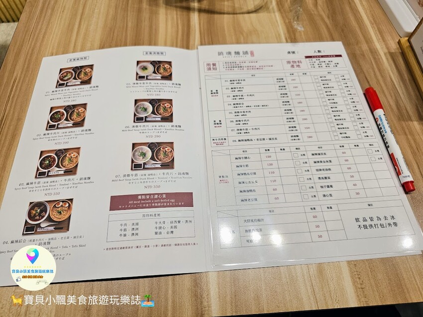 桃園市中壢區[食]桃園 大師兄銷魂麵舖 Q彈手工麵條拌上特調醬汁清爽開胃，炎炎夏日也能讓食慾大開~