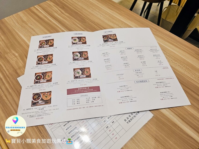 桃園市中壢區[食]桃園 大師兄銷魂麵舖 Q彈手工麵條拌上特調醬汁清爽開胃，炎炎夏日也能讓食慾大開~