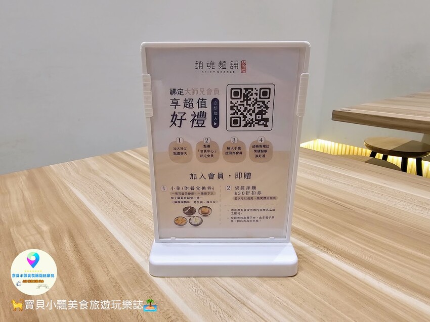 桃園市中壢區[食]桃園 大師兄銷魂麵舖 Q彈手工麵條拌上特調醬汁清爽開胃，炎炎夏日也能讓食慾大開~