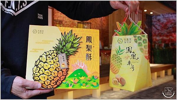 竹葉堂御等路 (40).JPG 竹葉堂御等路 (40).JPG