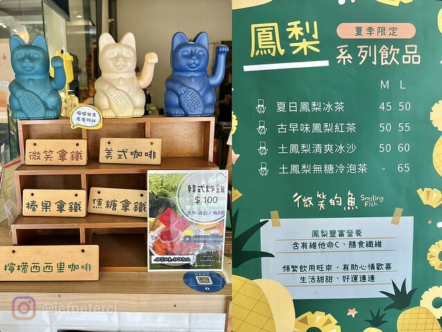 （中壢鬆餅）微笑的魚中壢元化加盟店～桃園最好吃鬆餅！2023