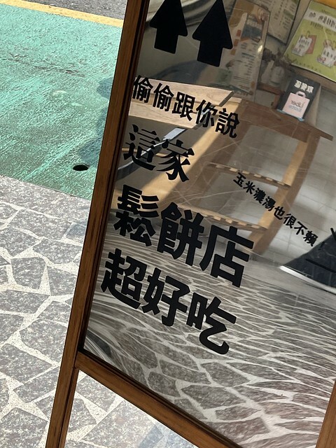 （中壢鬆餅）微笑的魚中壢元化加盟店～桃園最好吃鬆餅！2023